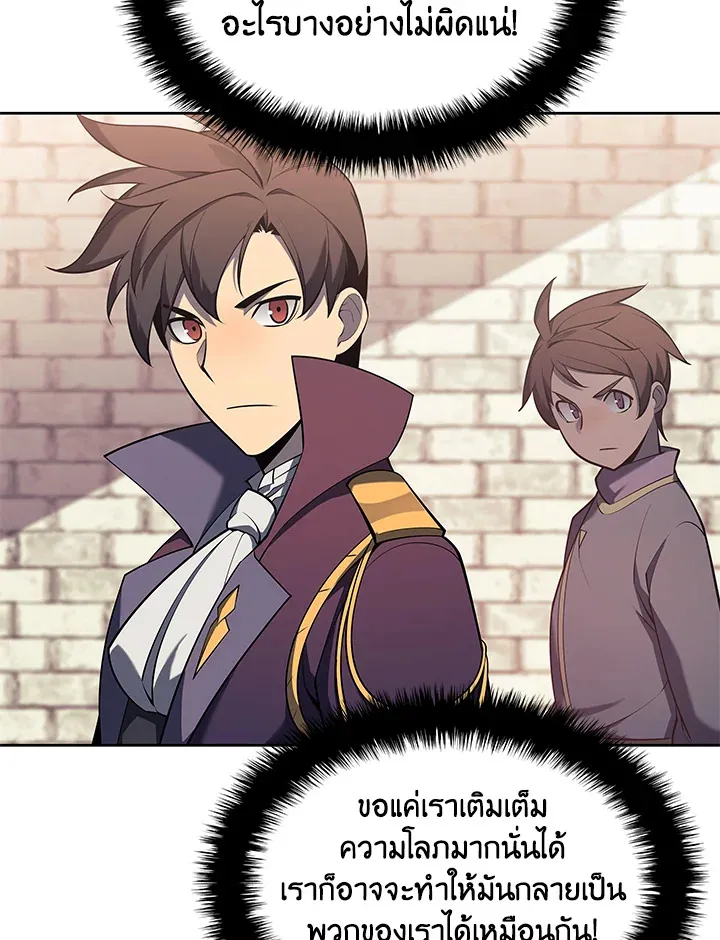 Overgeared ตอนที่ 143 หน้า 63