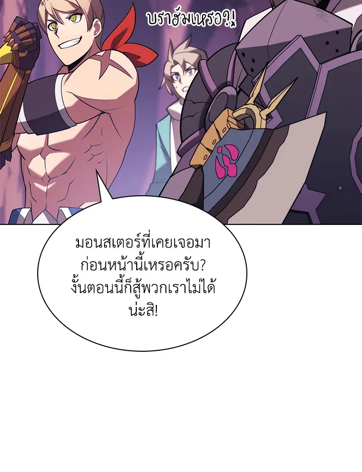 Overgeared ตอนที่ 160 หน้า 90