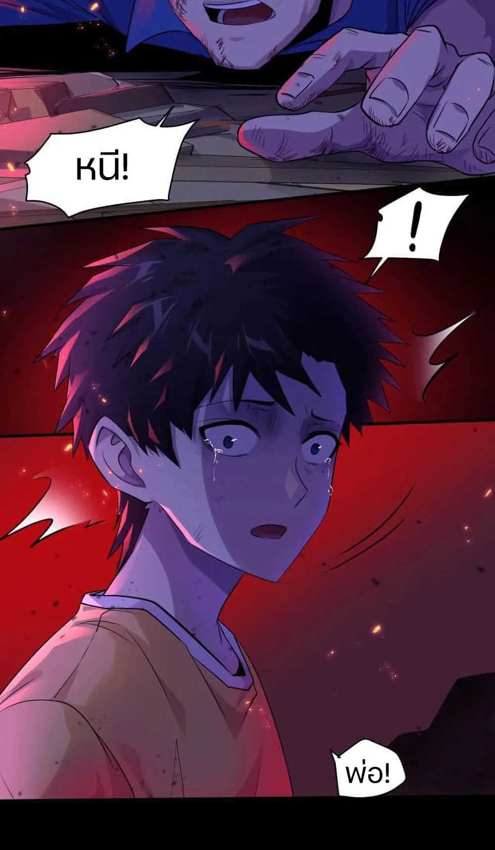 Sss Rank Lone Summoner ตอนที่ 1 หน้า 18
