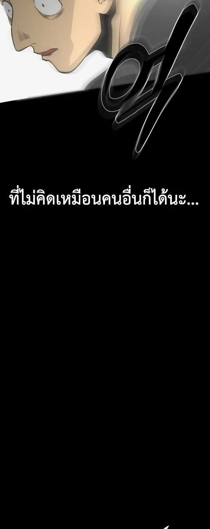 Raising Hell ตอนที่ 1 หน้า 48