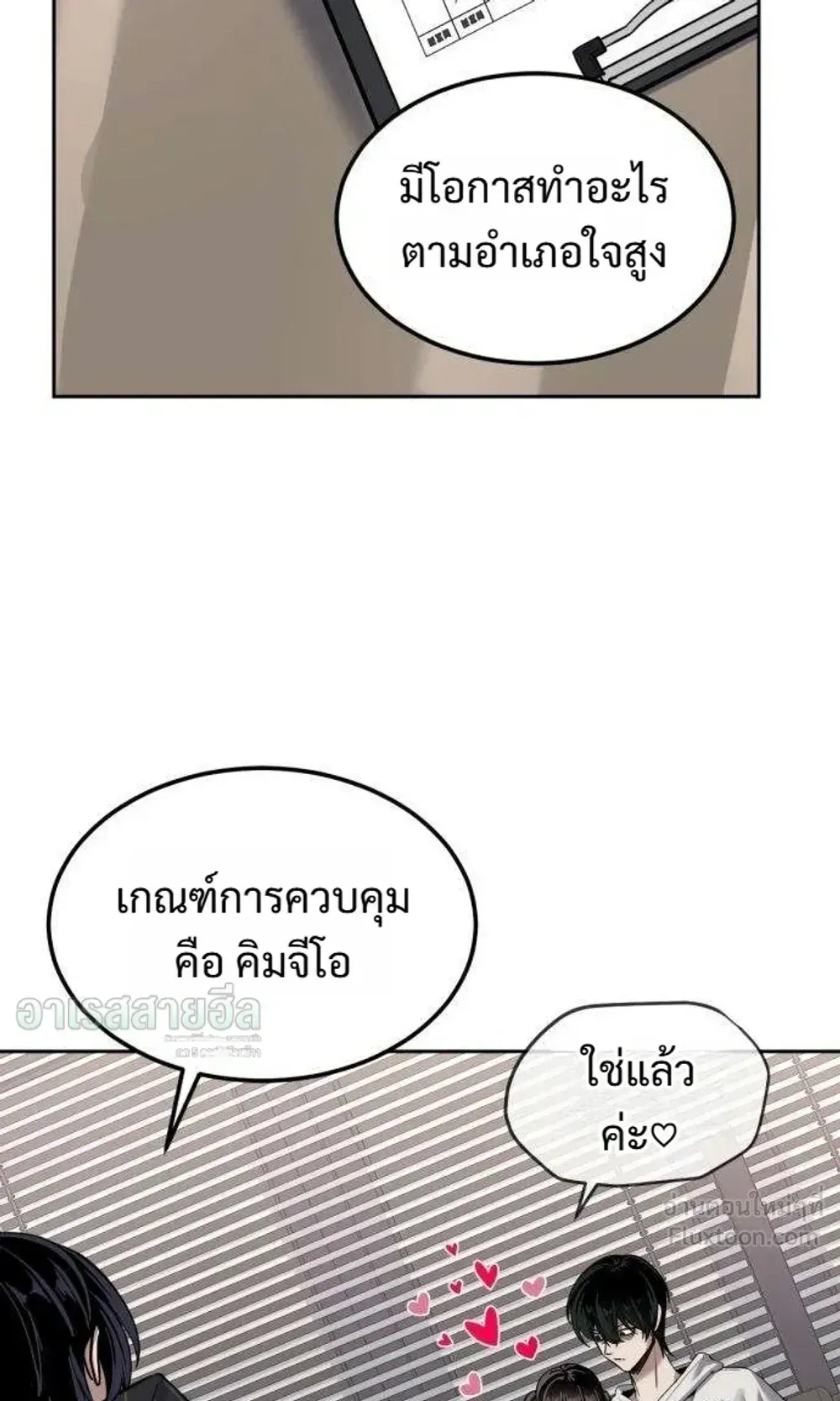 Resurrection Boy ตอนที่ 30 หน้า 84