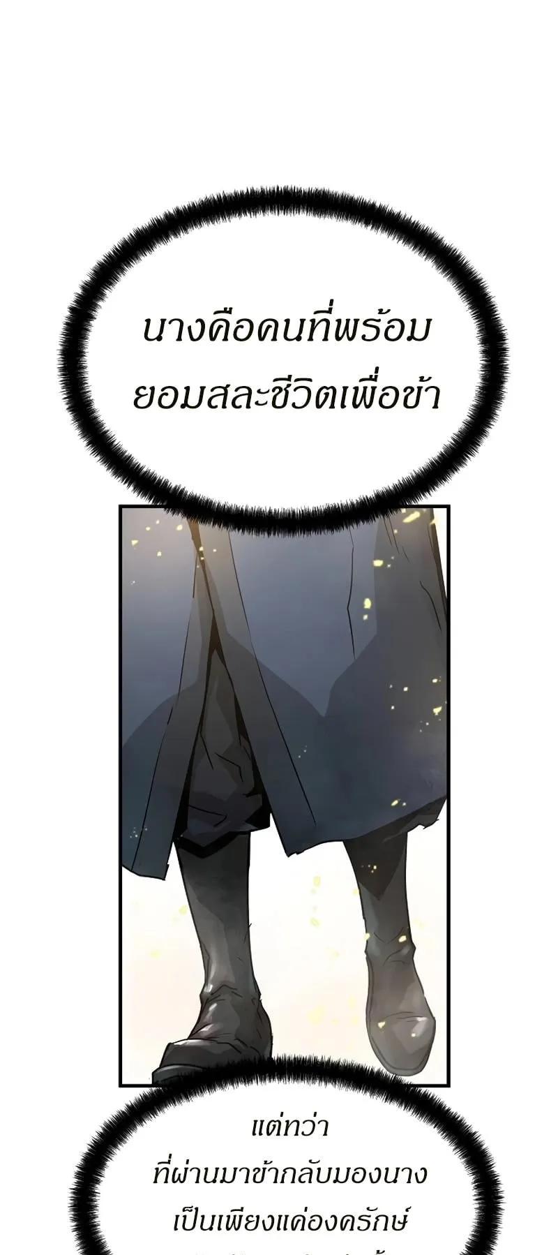 Absolute Regression ตอนที่ 2 หน้า 114