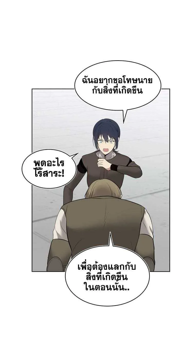 Second Life Ranker ตอนที่ 6 หน้า 16