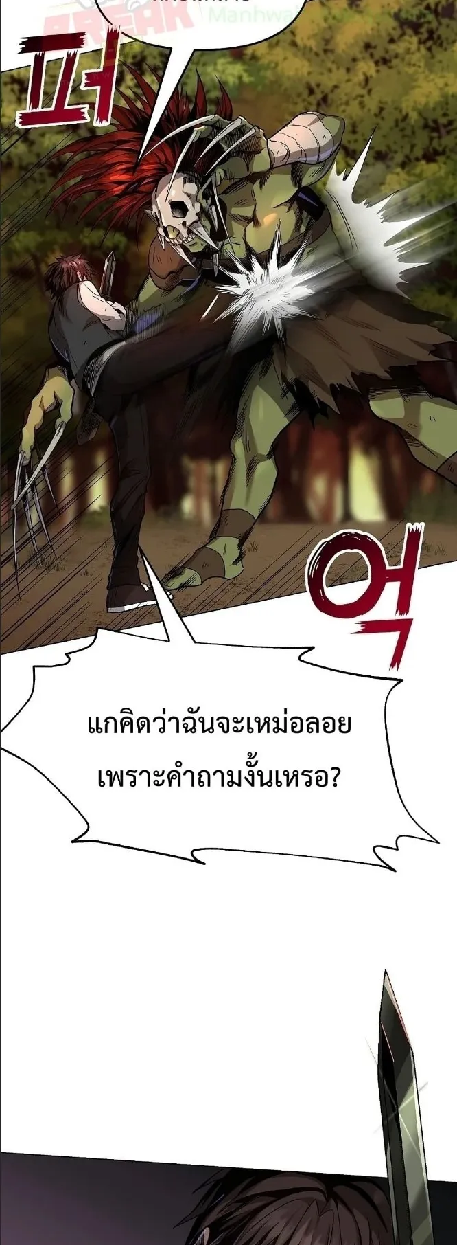 On My Way to Kill God ตอนที่ 6 หน้า 35