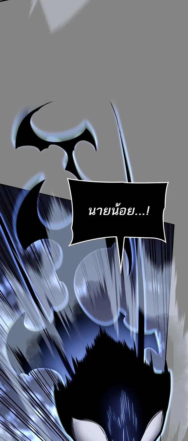 Solo Leveling: Ragnarok ตอนที่ 11 หน้า 72