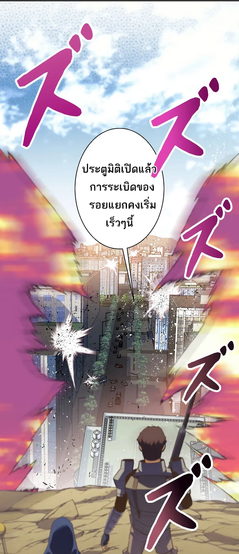 I’m an Ex-class Hunter ตอนที่ 6 หน้า 53