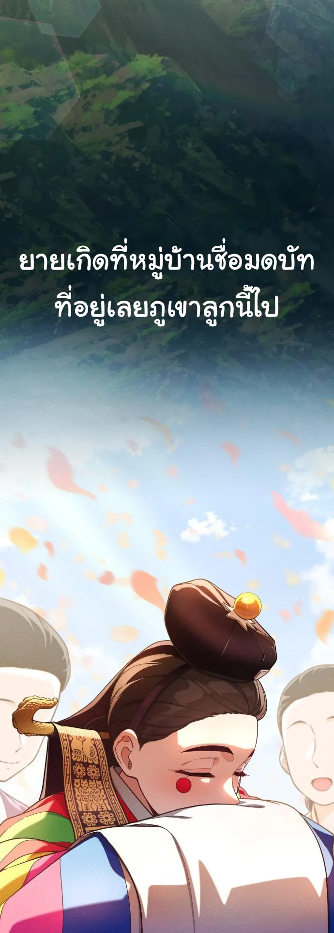 The Genius Wants to be Ordinary! ตอนที่ 15 หน้า 7