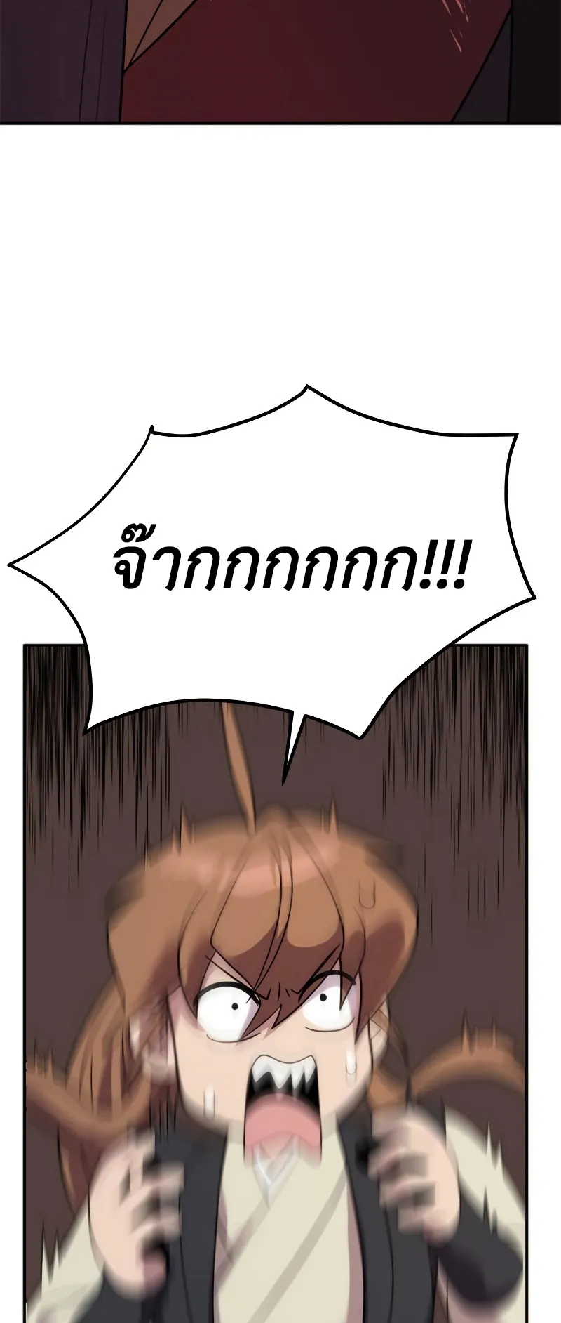 Chronicles of the Demon Faction ตอนที่ 9 หน้า 40