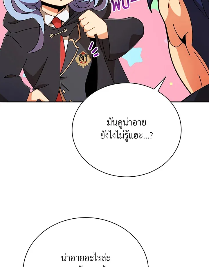 Necromancer Academy’s Genius Summoner Chapter 45 หน้า 31
