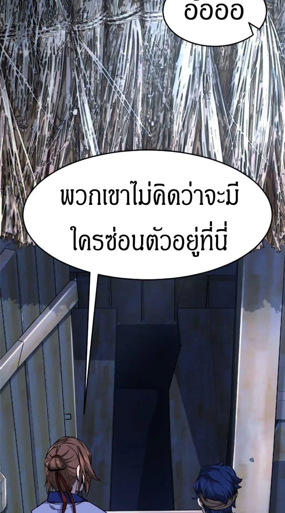 Absolute Sword Sense ตอนที่ 1 หน้า 138