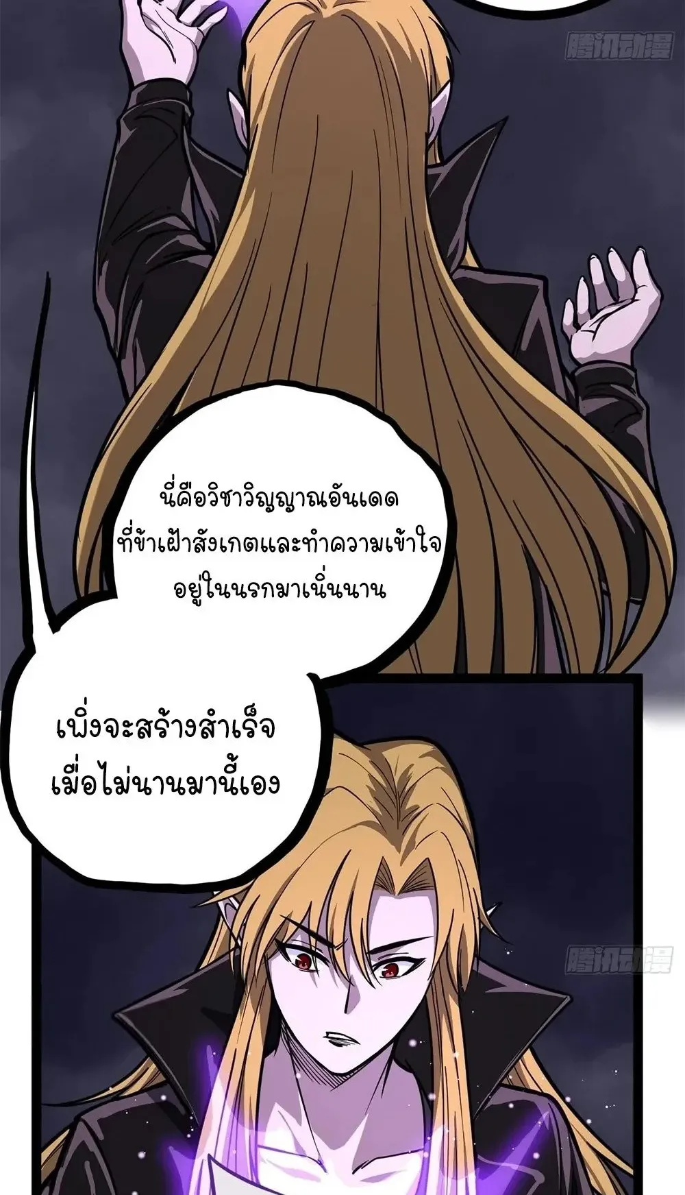Gatekeeper of the Boundless Worlds ตอนที่ 199 หน้า 17