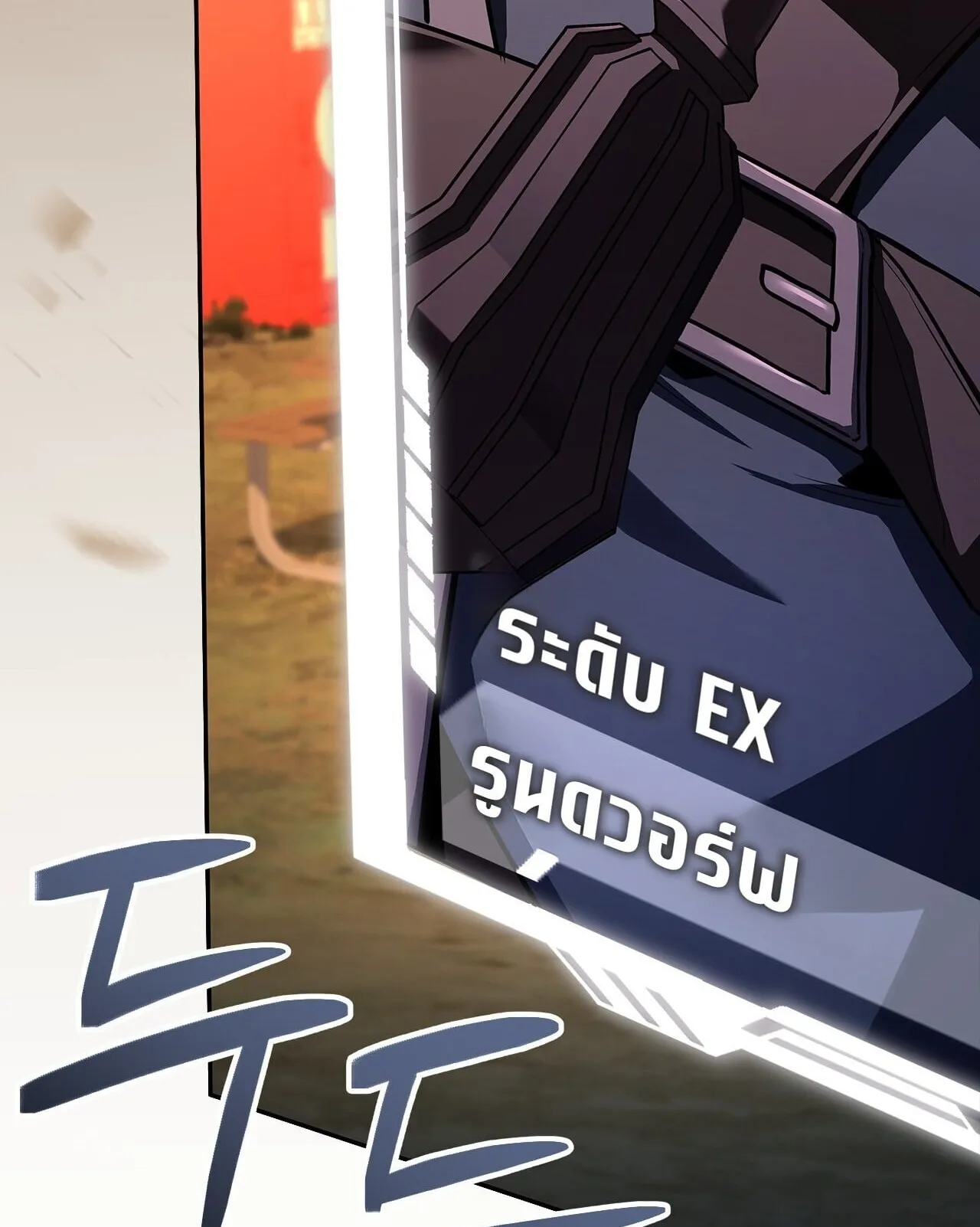 Only I Have an EX-Grade Summon ตอนที่ 35 หน้า 20