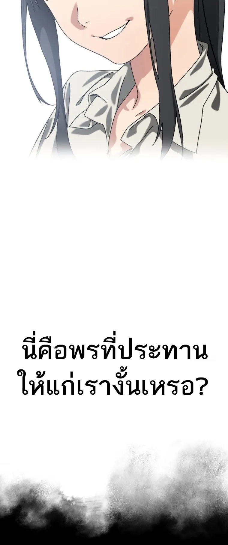 Existence ตอนที่ 5 หน้า 9
