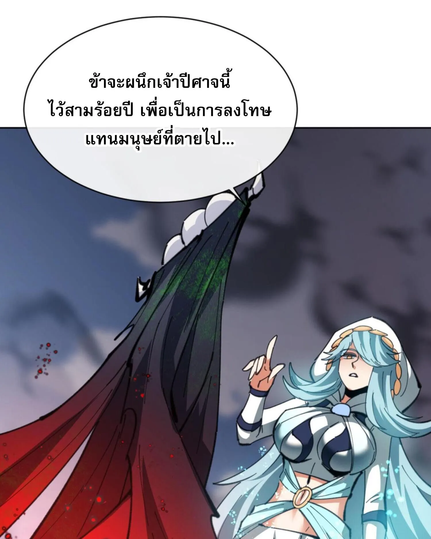 Devious Son of Heaven ตอนที่ 41 หน้า 72