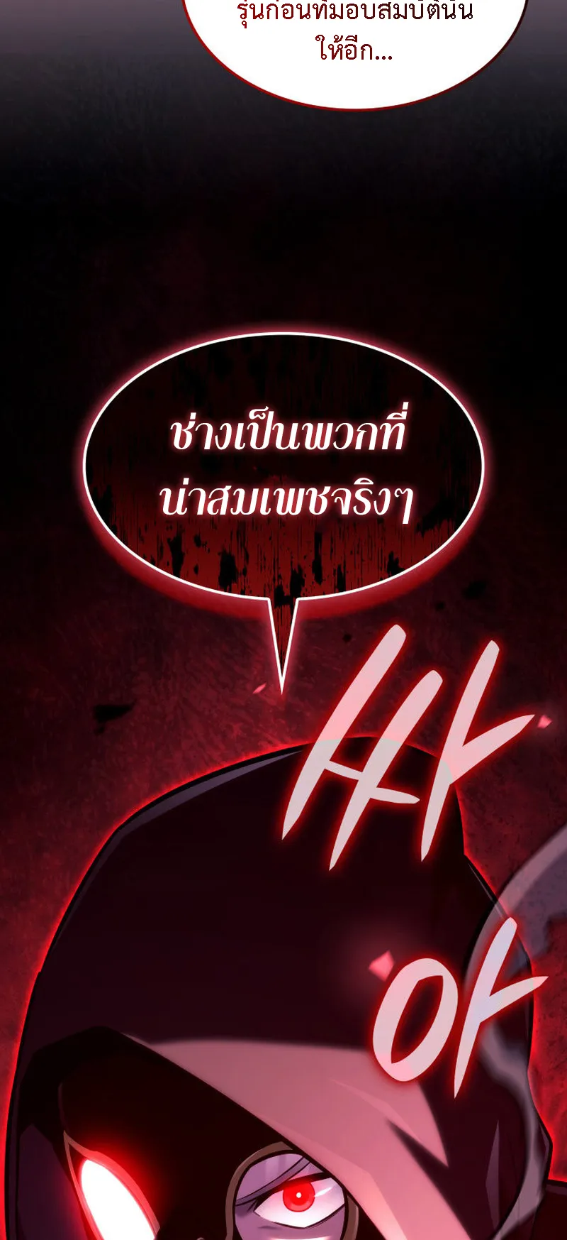Revenge of the Iron-Blooded Sword Hound ตอนที่ 137 หน้า 92