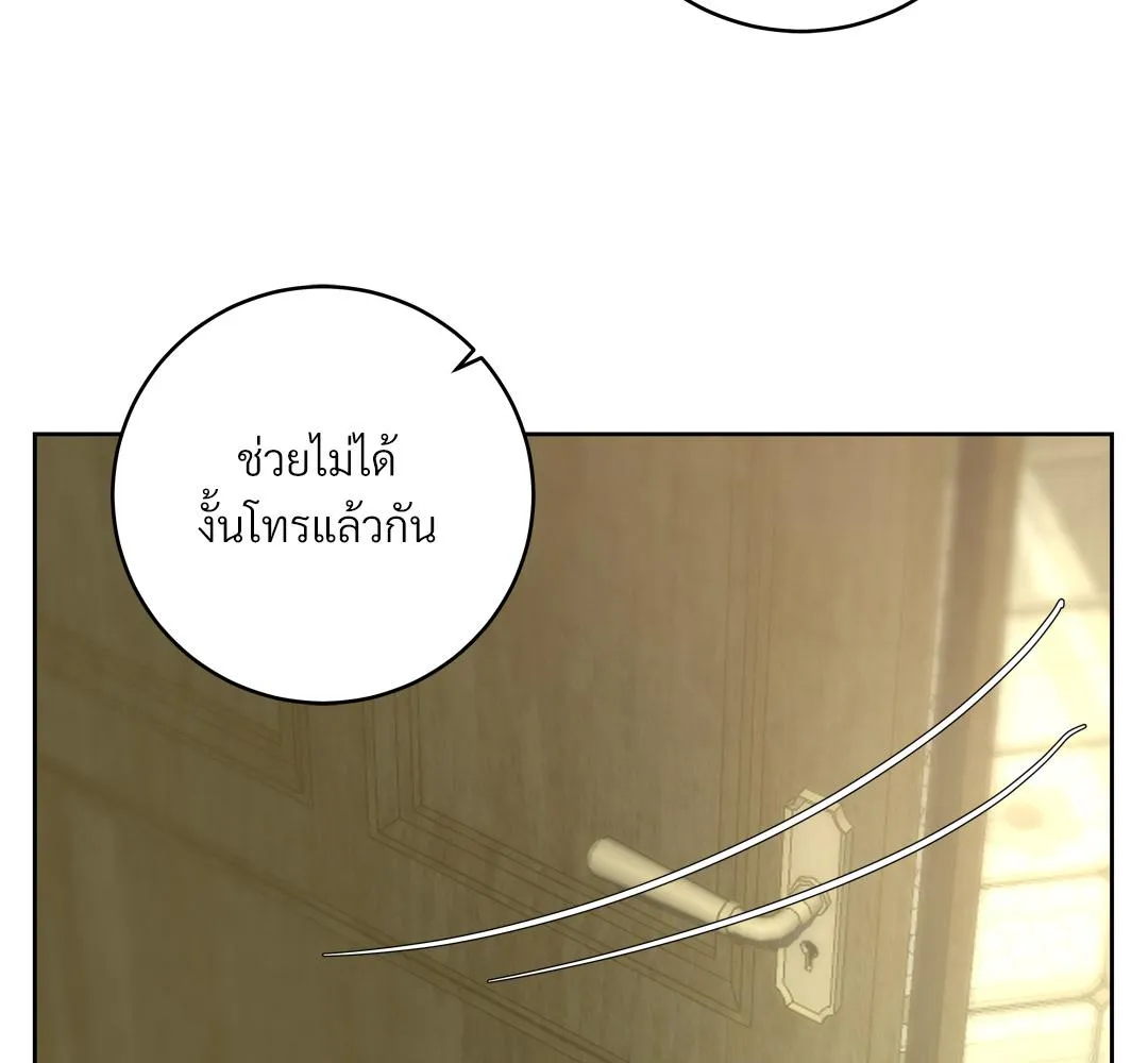CAMBOY BUNNY (R+) ตอนที่ 16 หน้า 84
