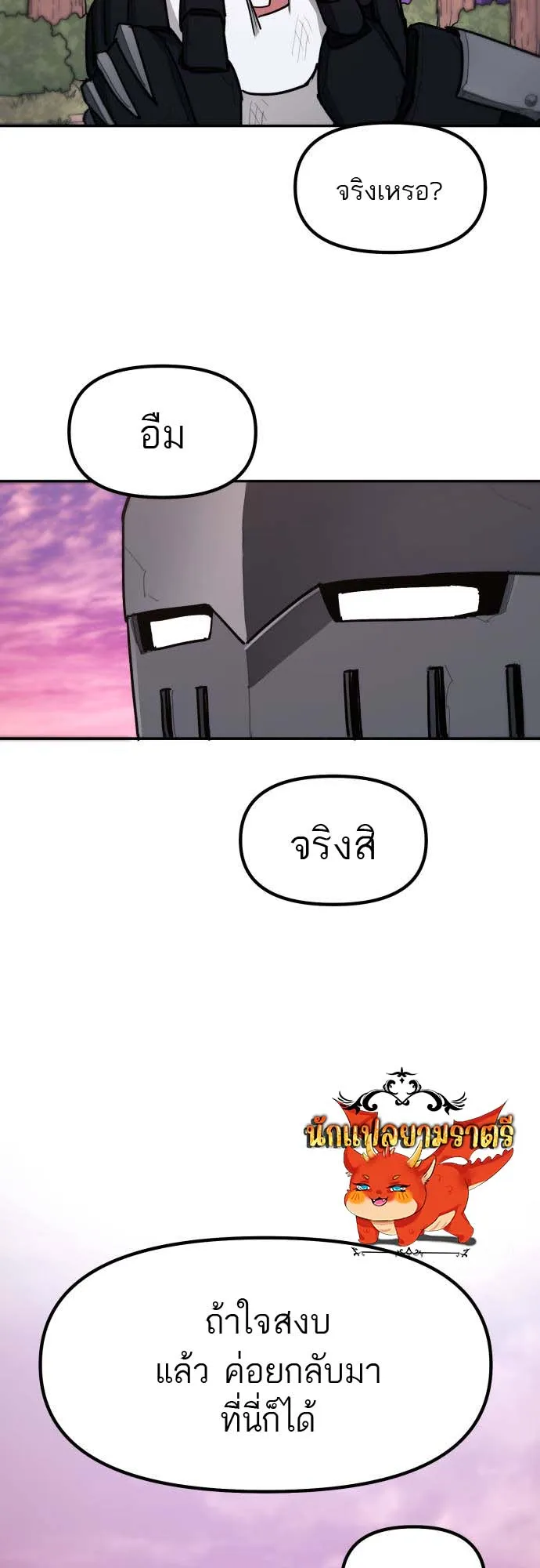 Just a Cat ตอนที่ 1 หน้า 136