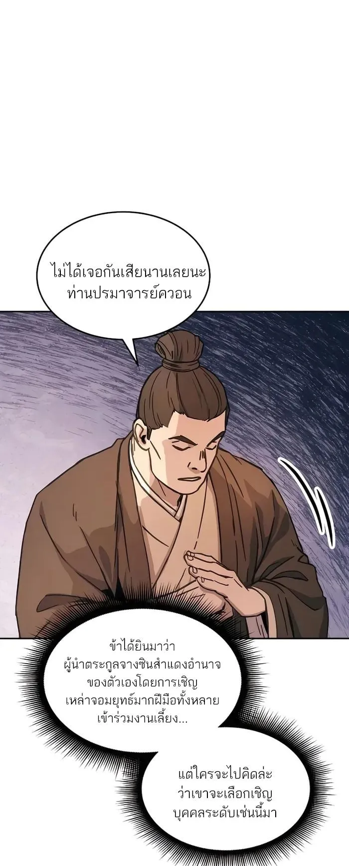 Absolute Dominion ตอนที่ 6 หน้า 22