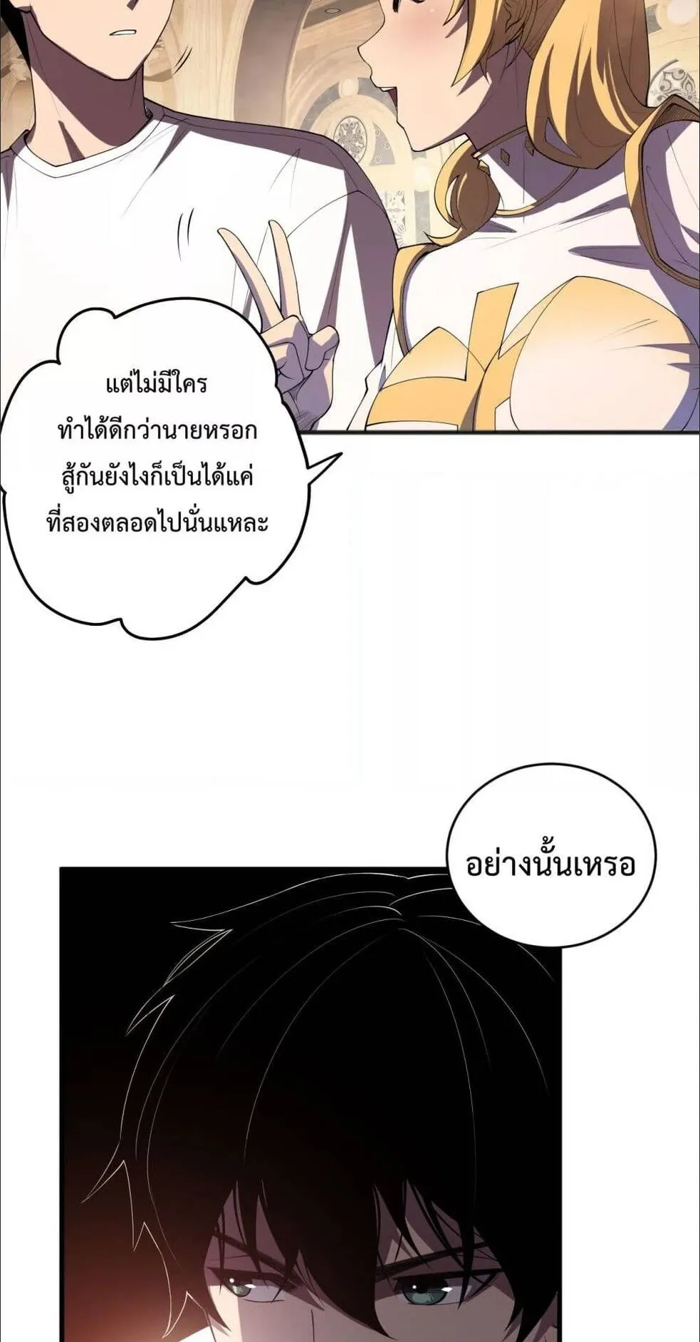Disastrous Necromancer ตอนที่ 92 หน้า 34