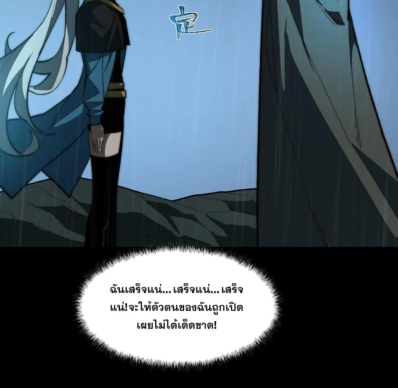 After breaking up with the school beauty, I became a martial arts master ตอนที่ 8 หน้า 9