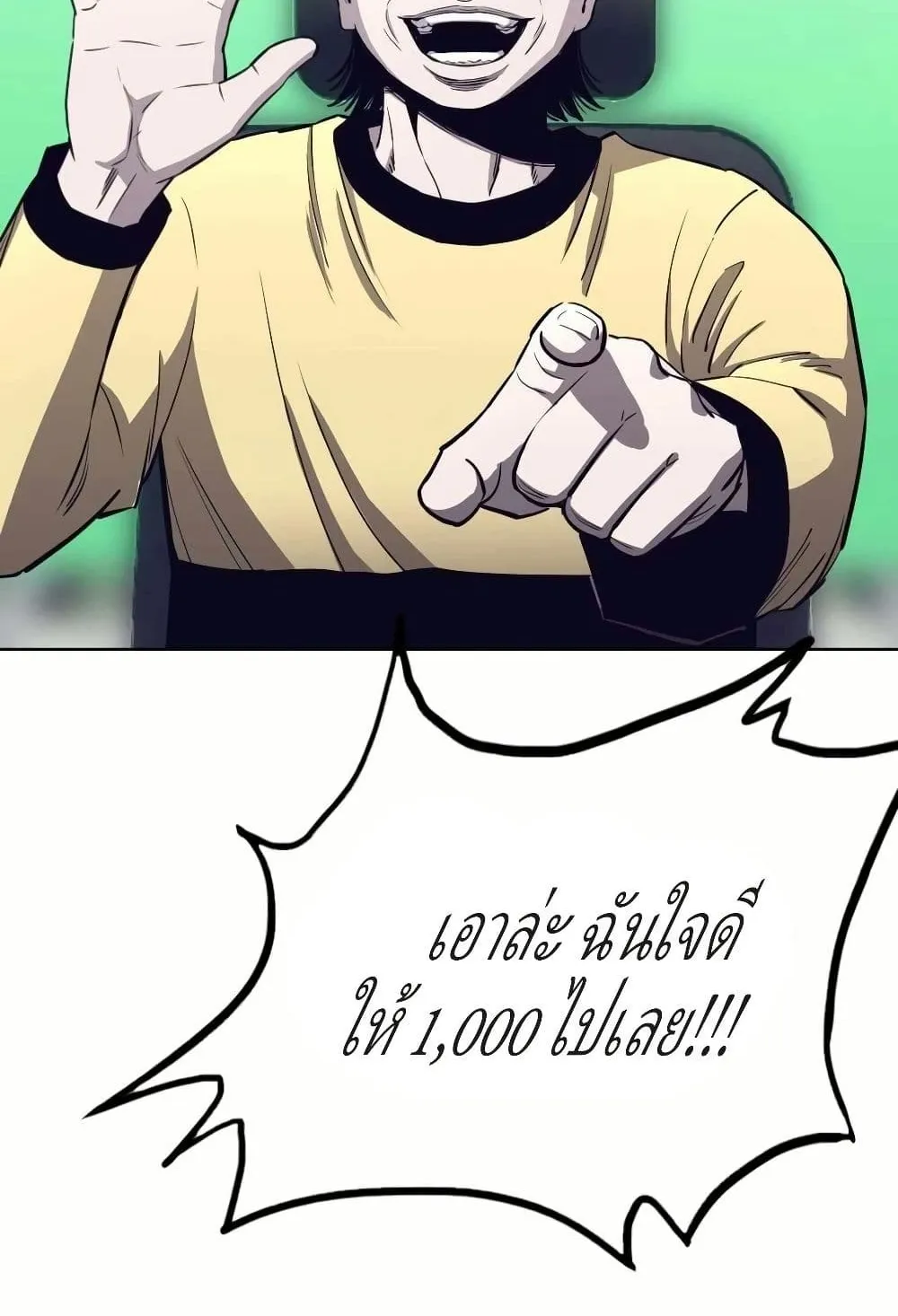 Let’s Make a Contract? ตอนที่ 2 หน้า 71