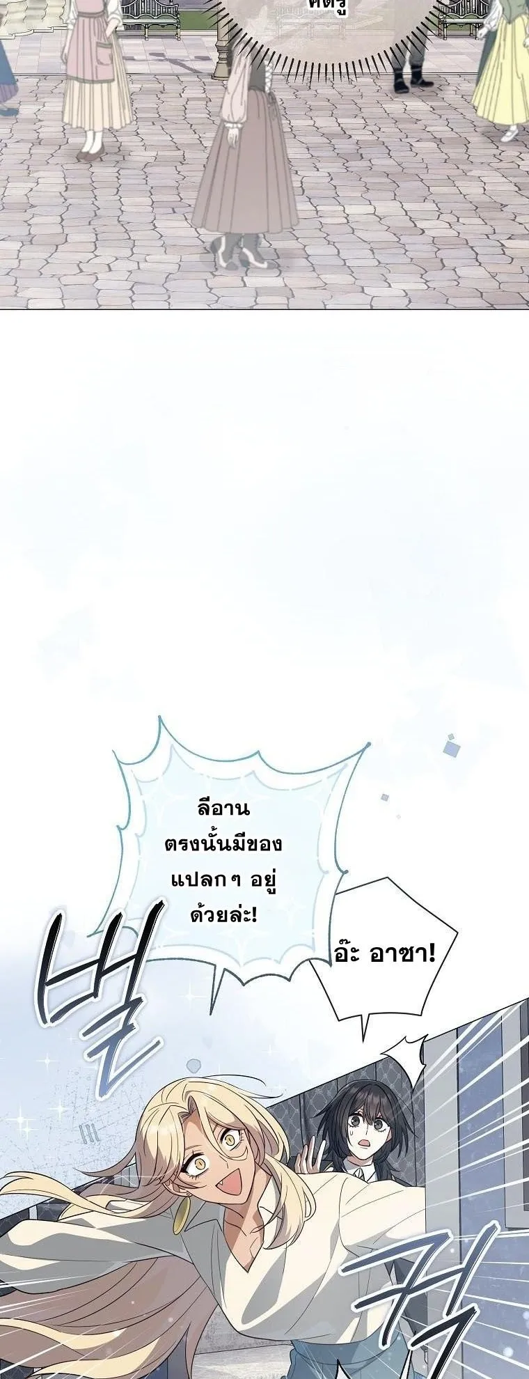 Magic Lord ตอนที่ 15 หน้า 16