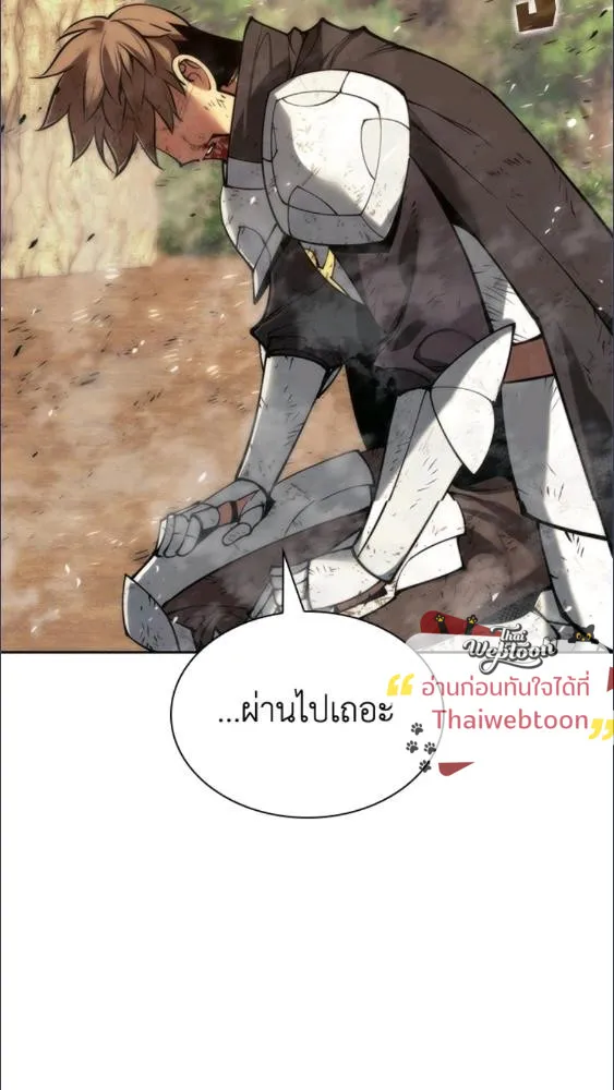 Overgeared ตอนที่ 281 หน้า 61