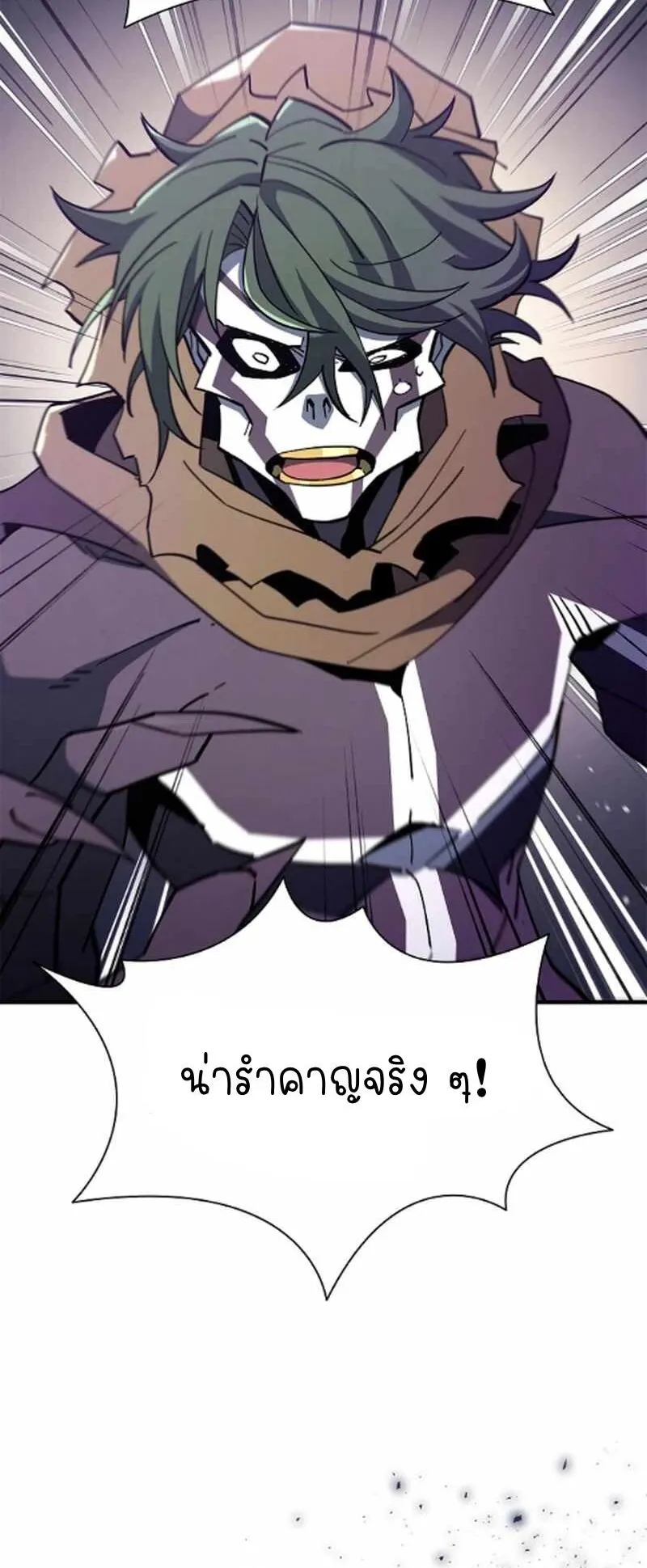 World’s Strongest Survivor ตอนที่ 12 หน้า 45