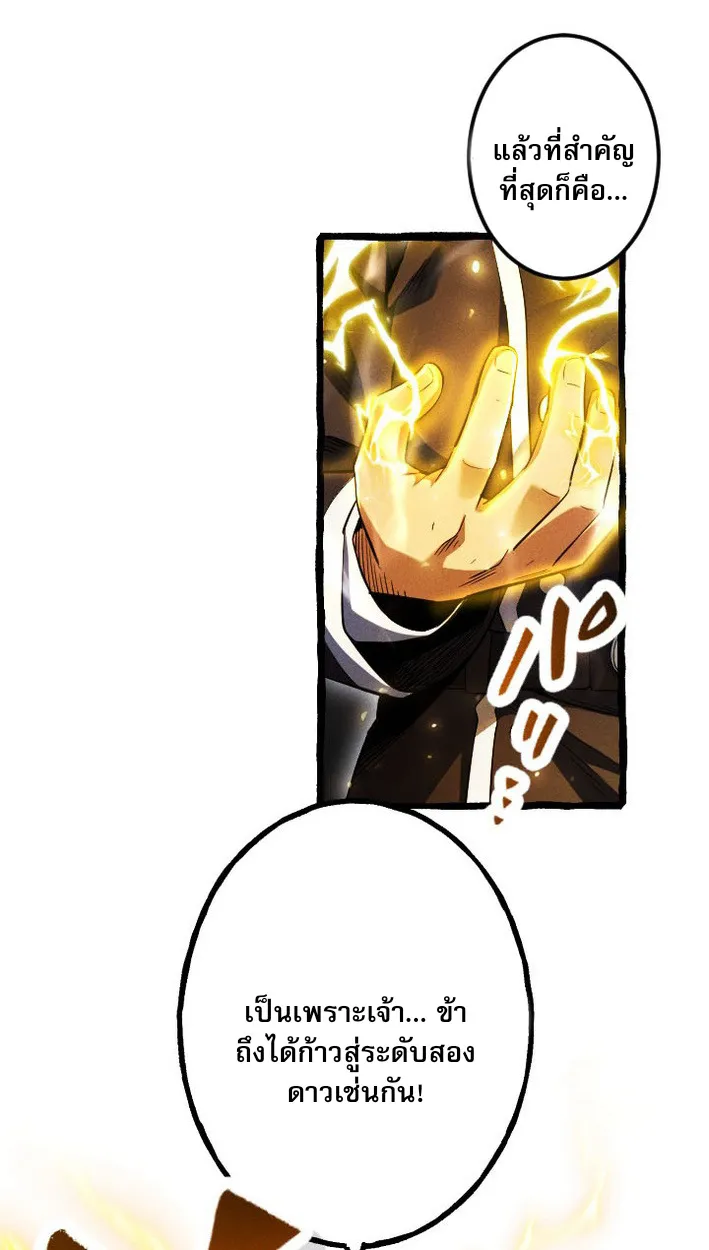 Return of the First Patriarch: The Strongest Reincarnates into His Descendant 1000 Years Later ตอนที่ 8 หน้า 56
