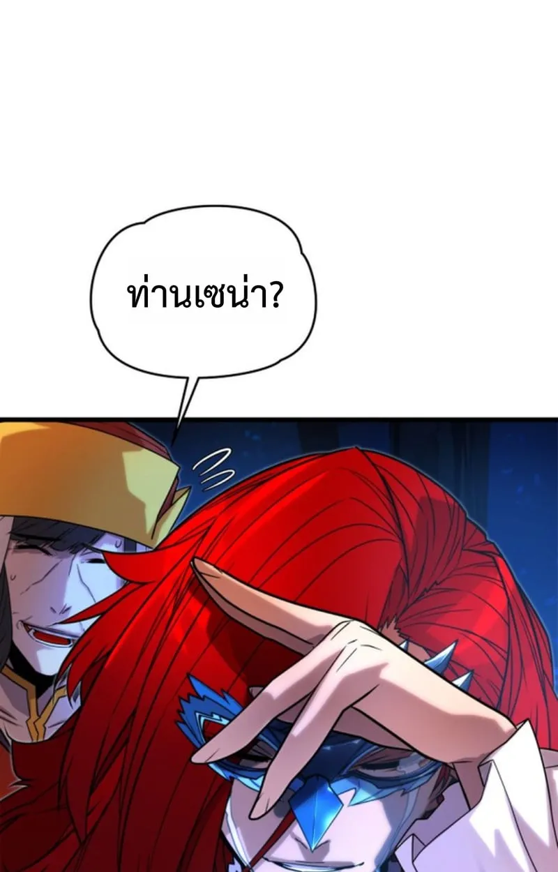 Player of a Fallen Noble Family ตอนที่ 12 หน้า 122