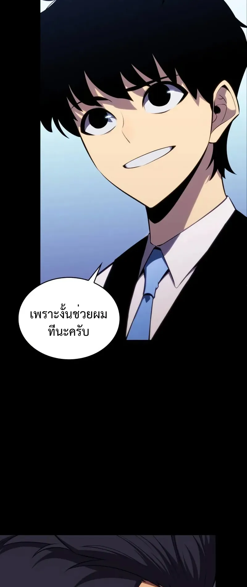 The Regressed Son of a Duke is an Assassin ตอนที่ 5 หน้า 30