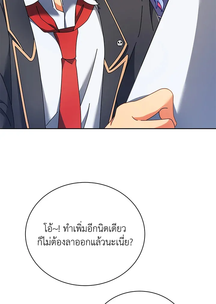 Necromancer Academy’s Genius Summoner Chapter 65 หน้า 48