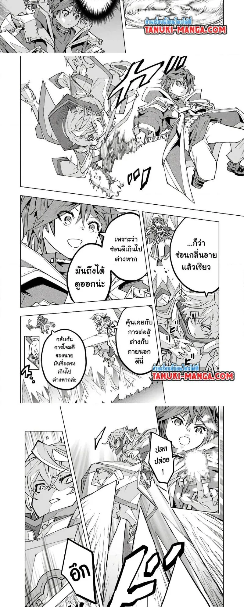 My Gift LVL 9999 Unlimited Gacha ตอนที่ 128 หน้า 8