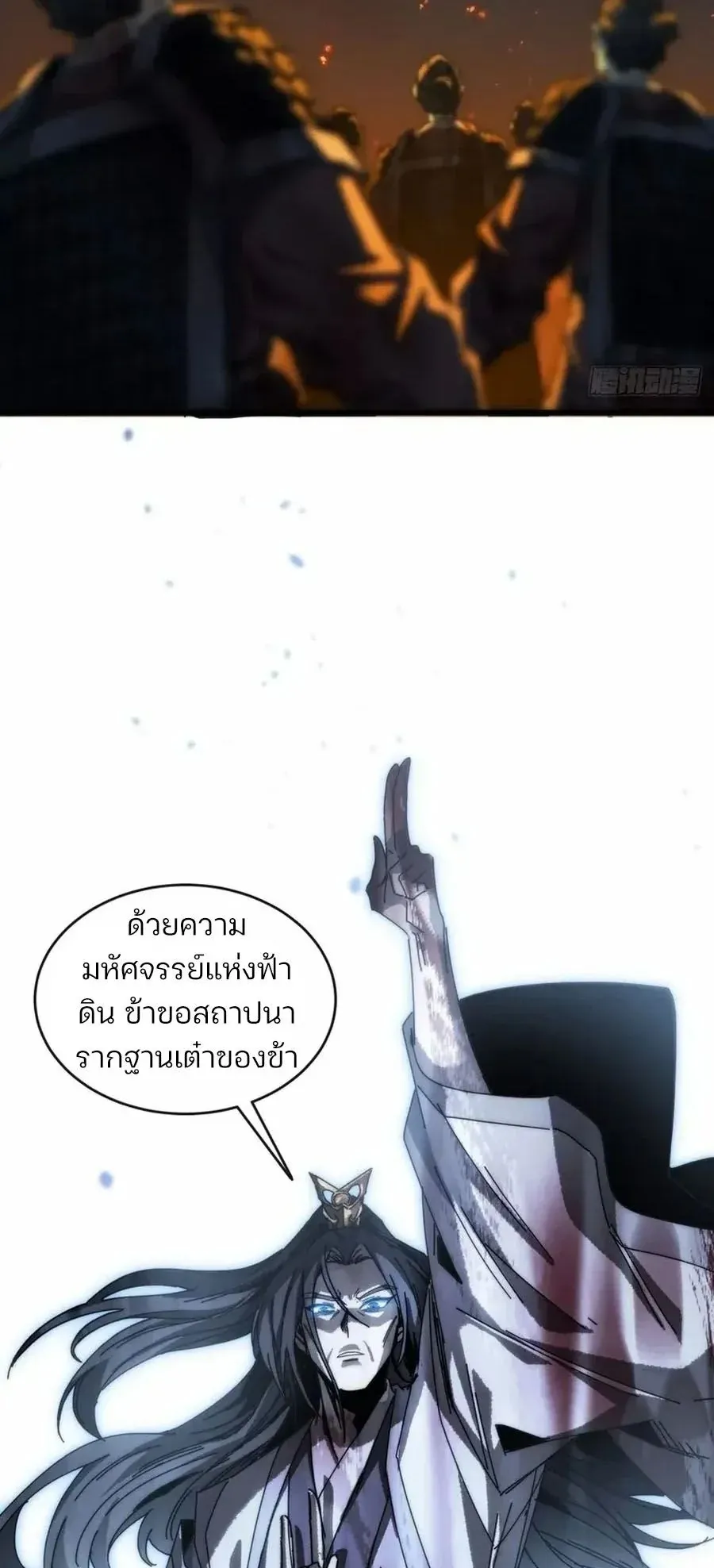 My Simulated Path to Immortality ตอนที่ 3 หน้า 46
