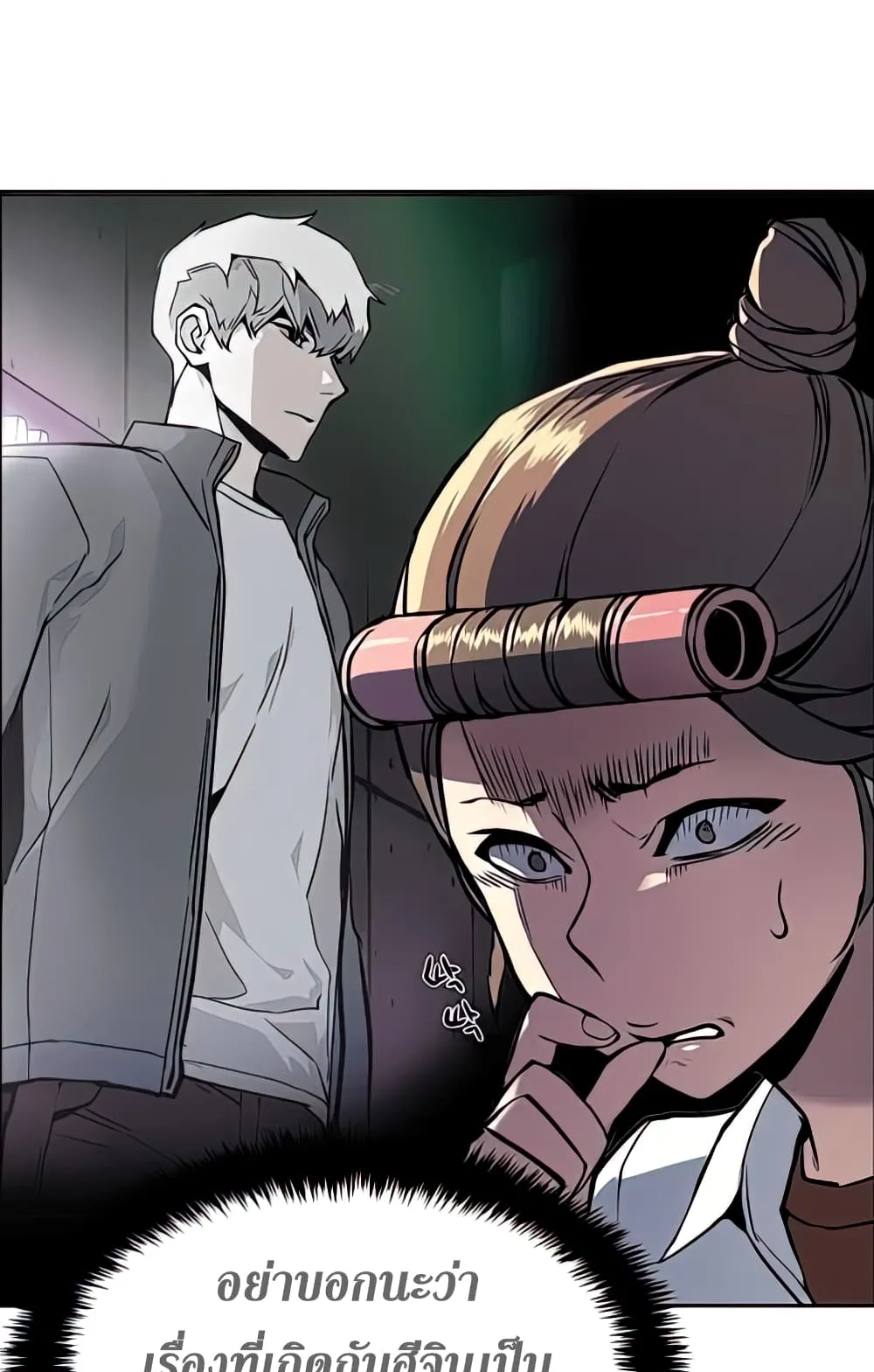 Mercenary Enrollment ตอนที่ 10 หน้า 14