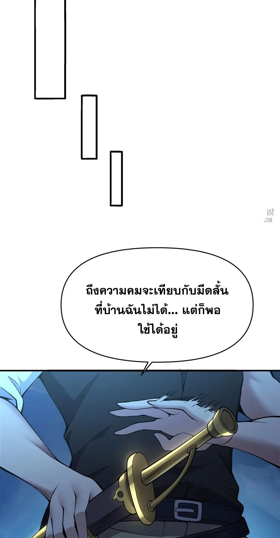 The Yellow-Haired Villain in Female Main Character’s Novel Wants Happiness ตอนที่ 32 หน้า 43