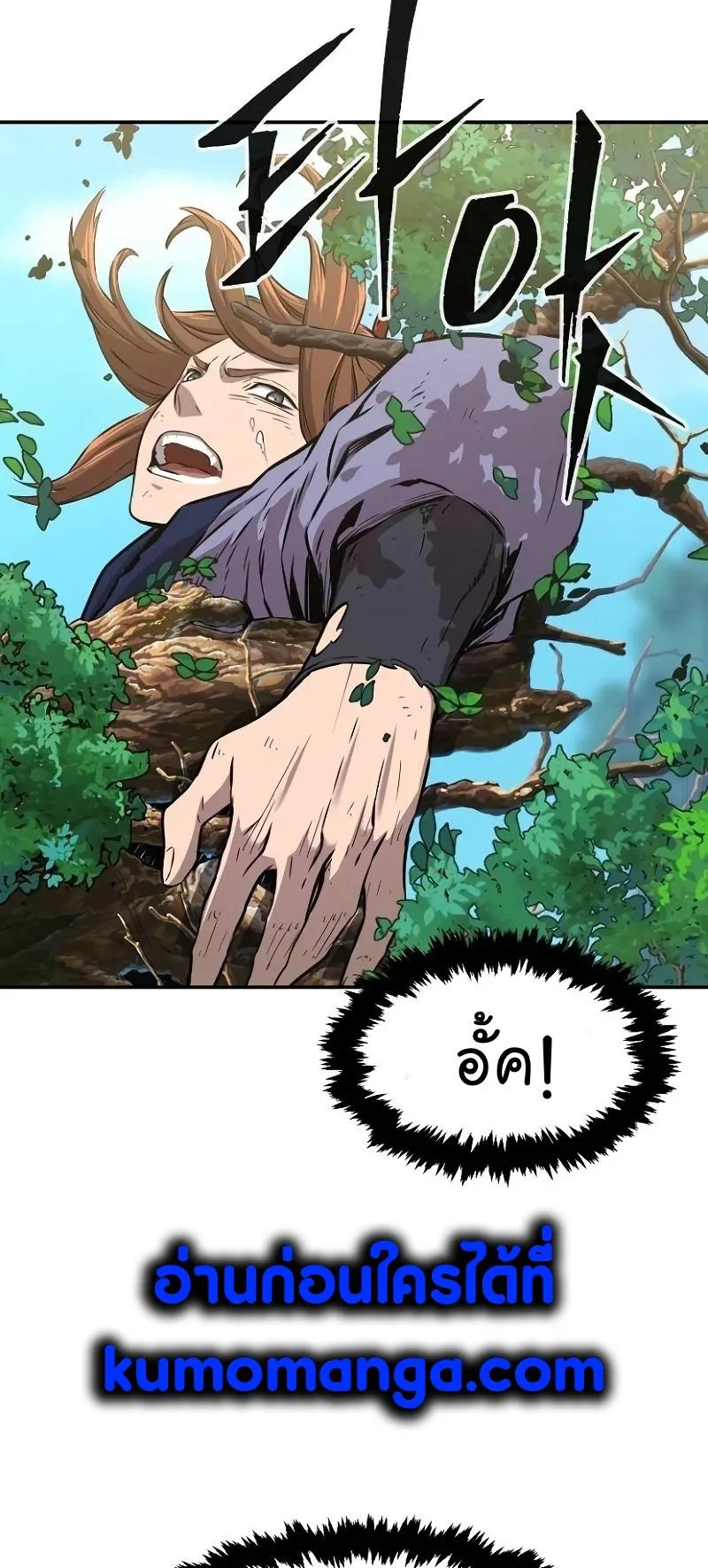 Absolute Sword Sense ตอนที่ 9 หน้า 79