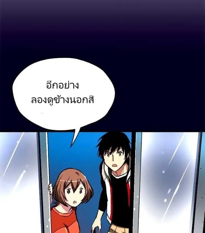 Unbreakable ตอนที่ 3 หน้า 55