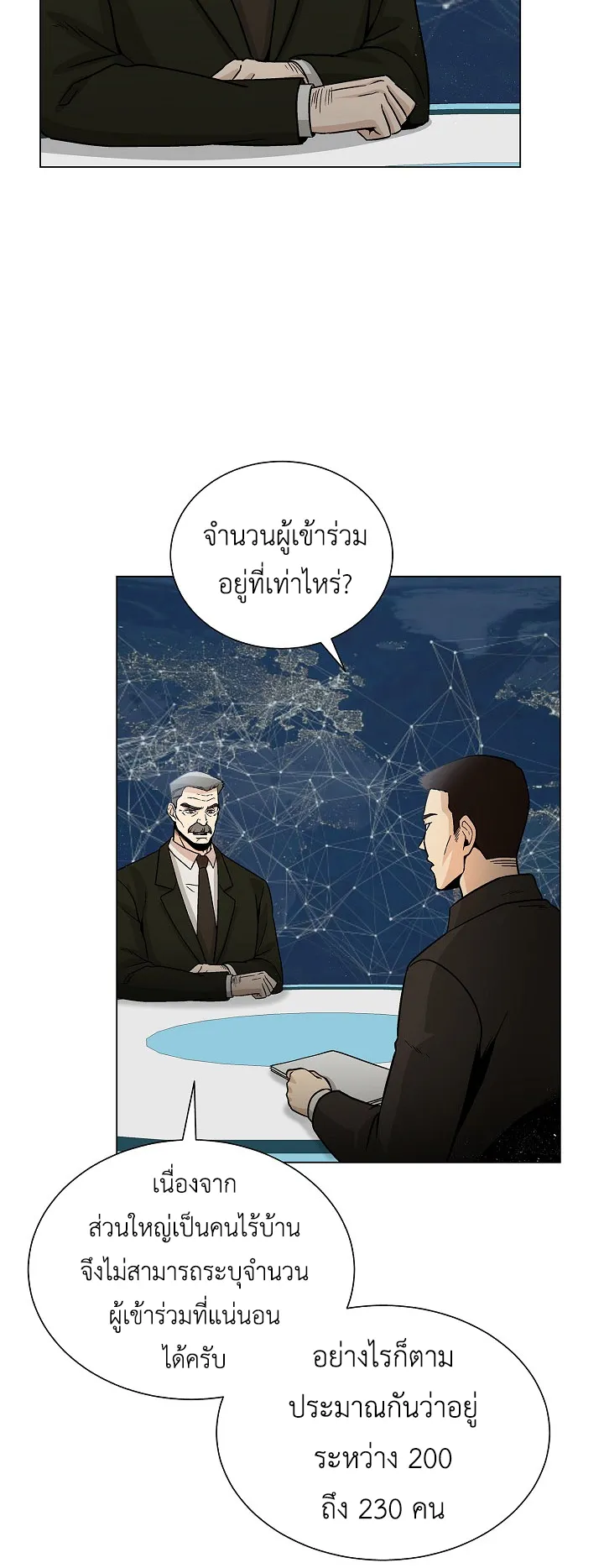 The Heavenly Demon Lord Who Doesn’t Want to Level Up ตอนที่ 6 หน้า 29