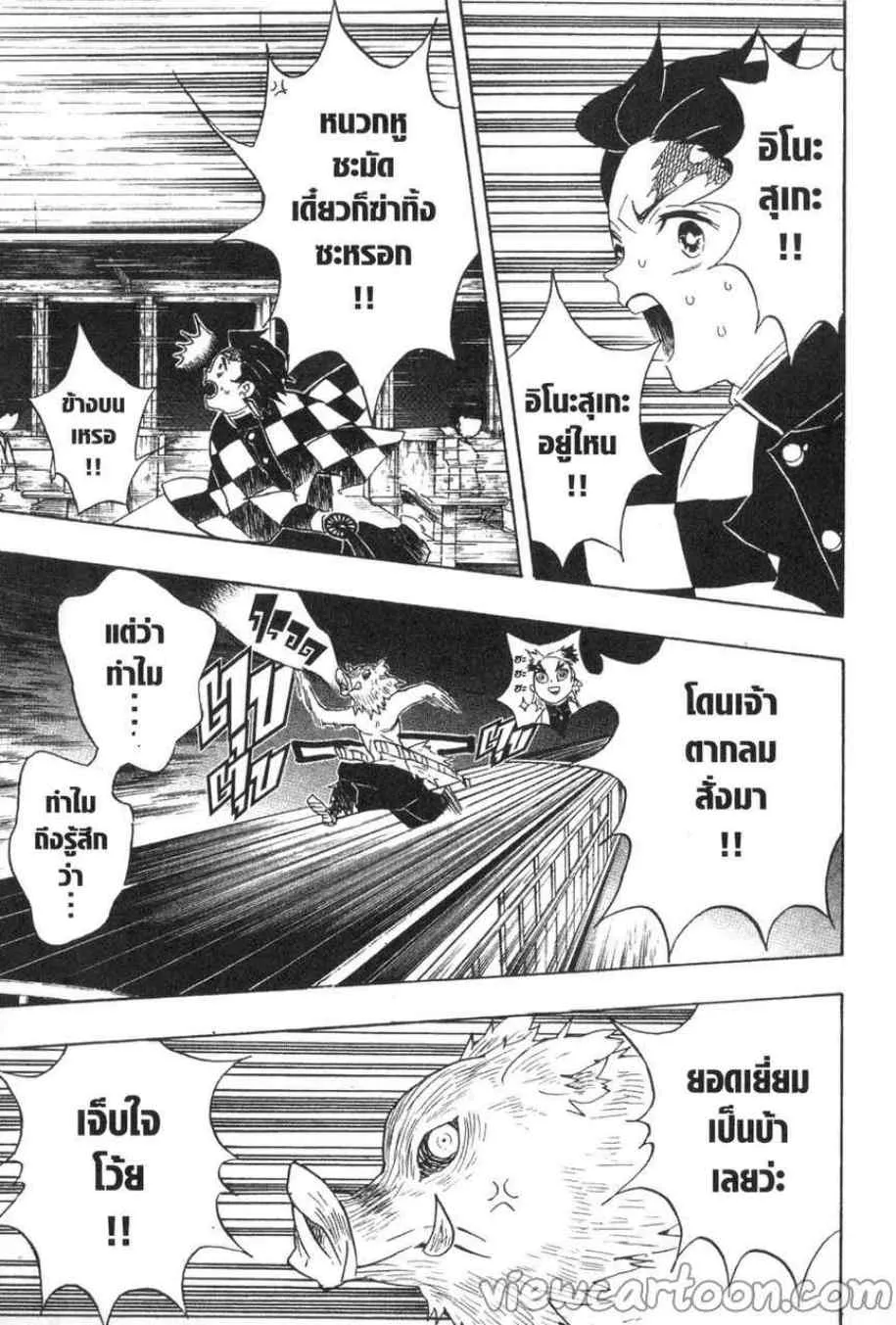 Kimetsu no yaiba ตอนที่ 60 หน้า 17