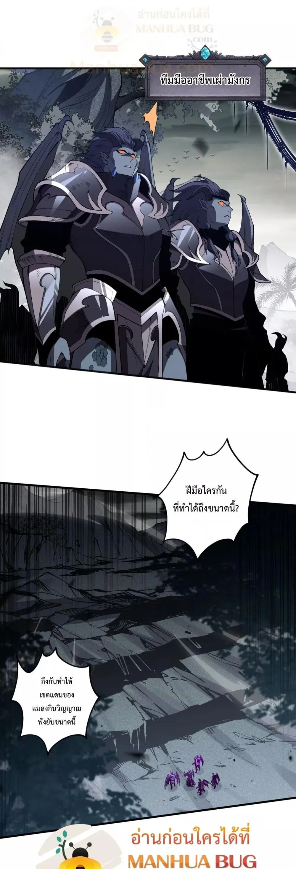 Disastrous Necromancer ตอนที่ 100 หน้า 34