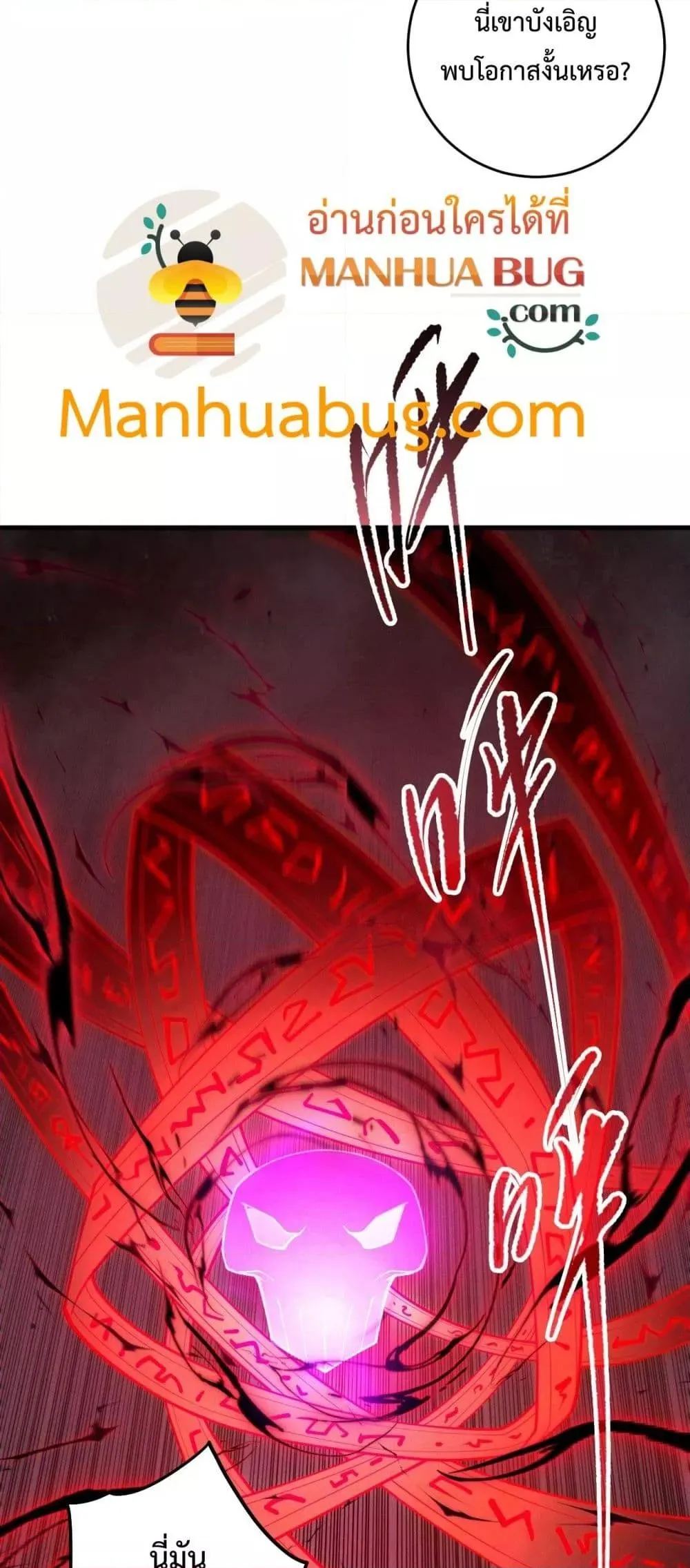 Disastrous Necromancer ตอนที่ 108 หน้า 14