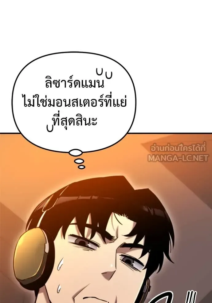 Hiding the logistics center in Apocalypse ตอนที่ 41 หน้า 136