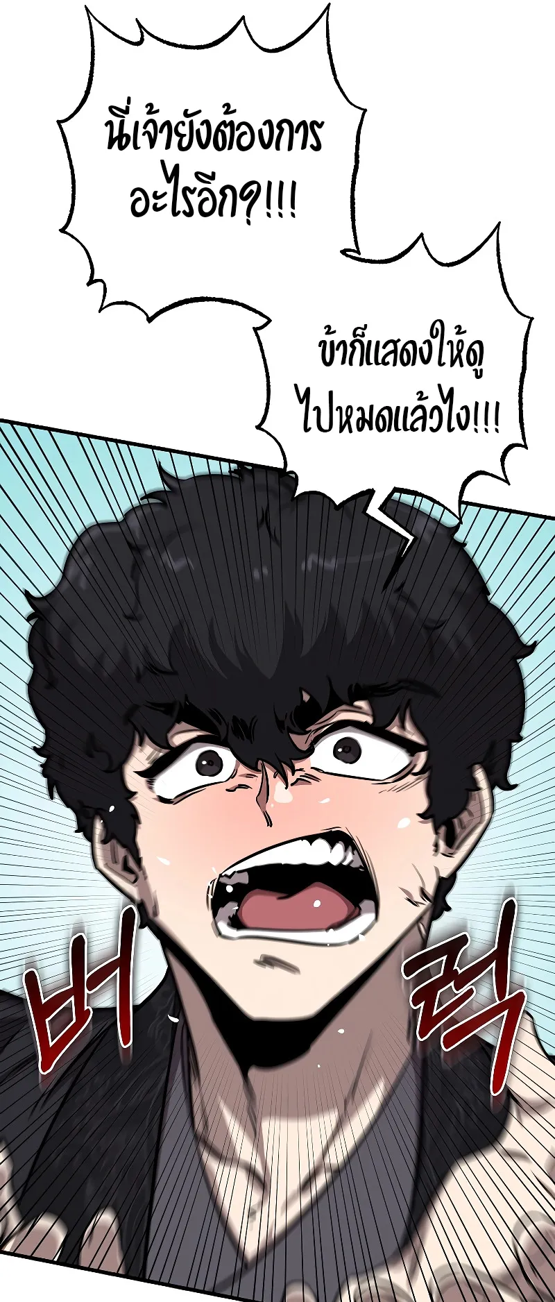 Childhood Friend of the Zenith ตอนที่ 8 หน้า 21