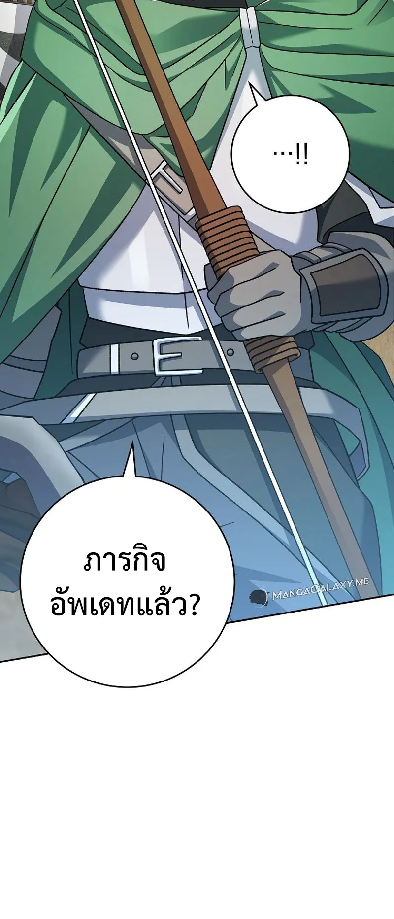 Genius Archer’s Streaming ตอนที่ 5 หน้า 102
