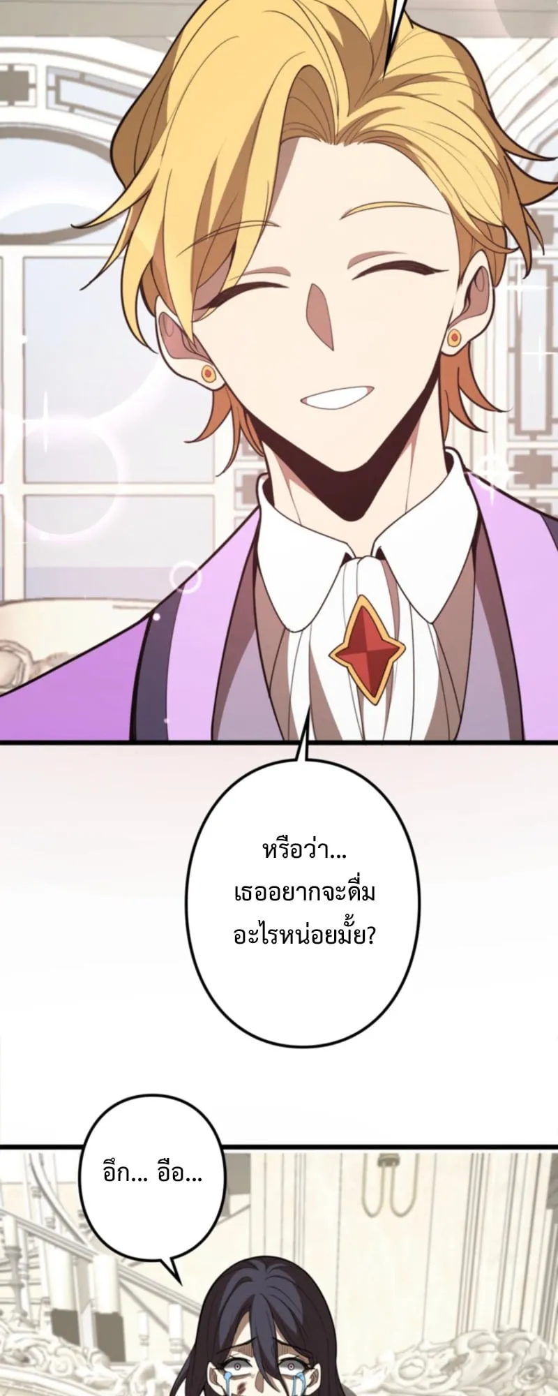 The Clan’s Failure Is a Former Continental Champion ตอนที่ 8 หน้า 36