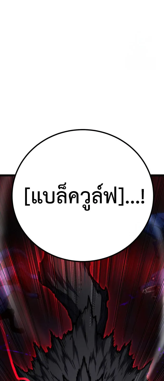 Artifact-Devouring Player ตอนที่ 9 หน้า 92