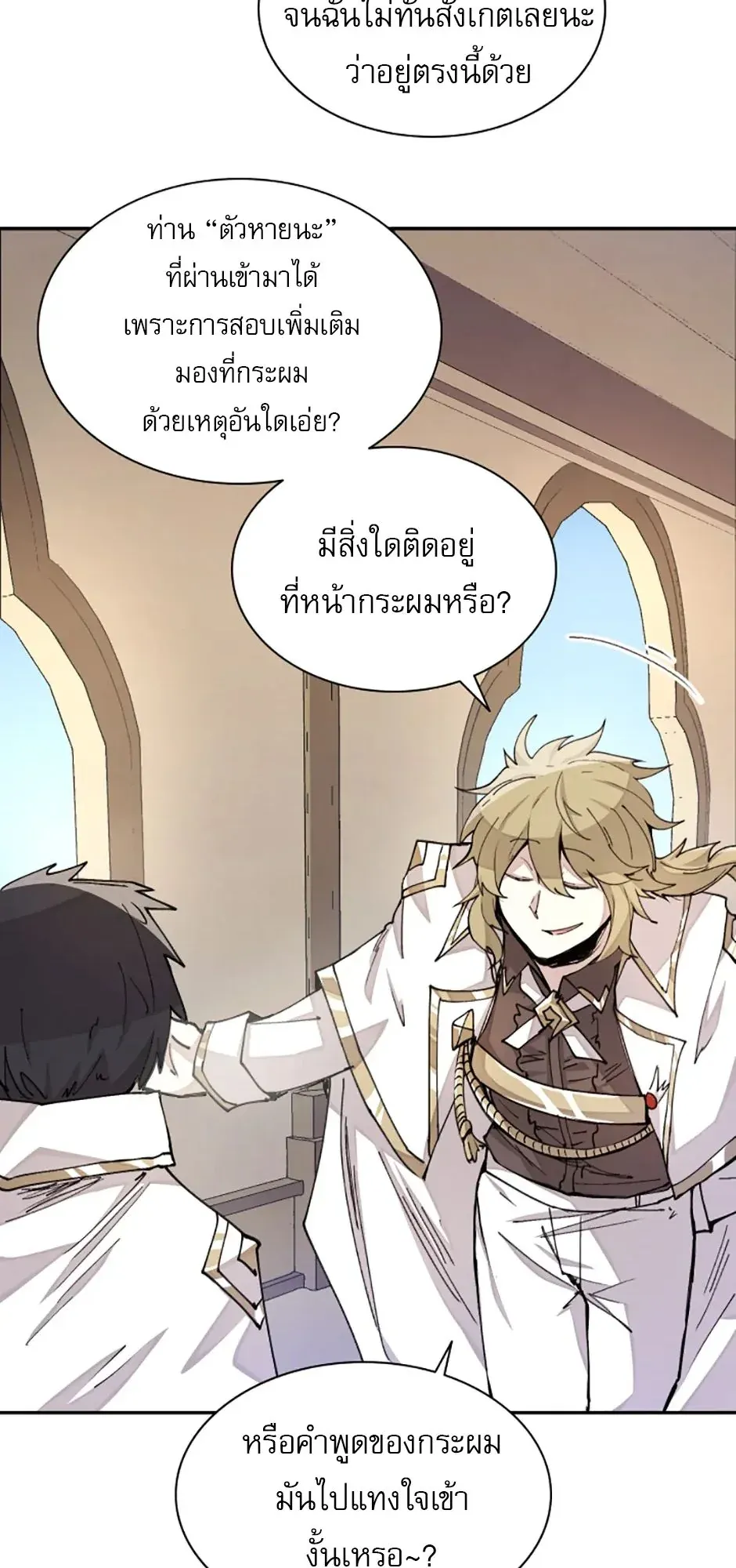 Reincarnation of the Hero Party’s Grand Mage ตอนที่ 13 หน้า 8