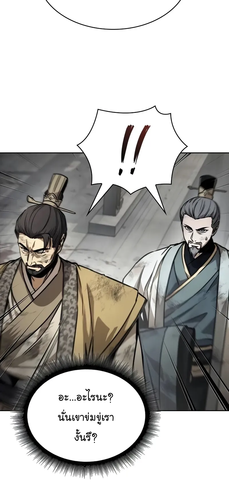 Nano Machine Chapter 237 หน้า 46