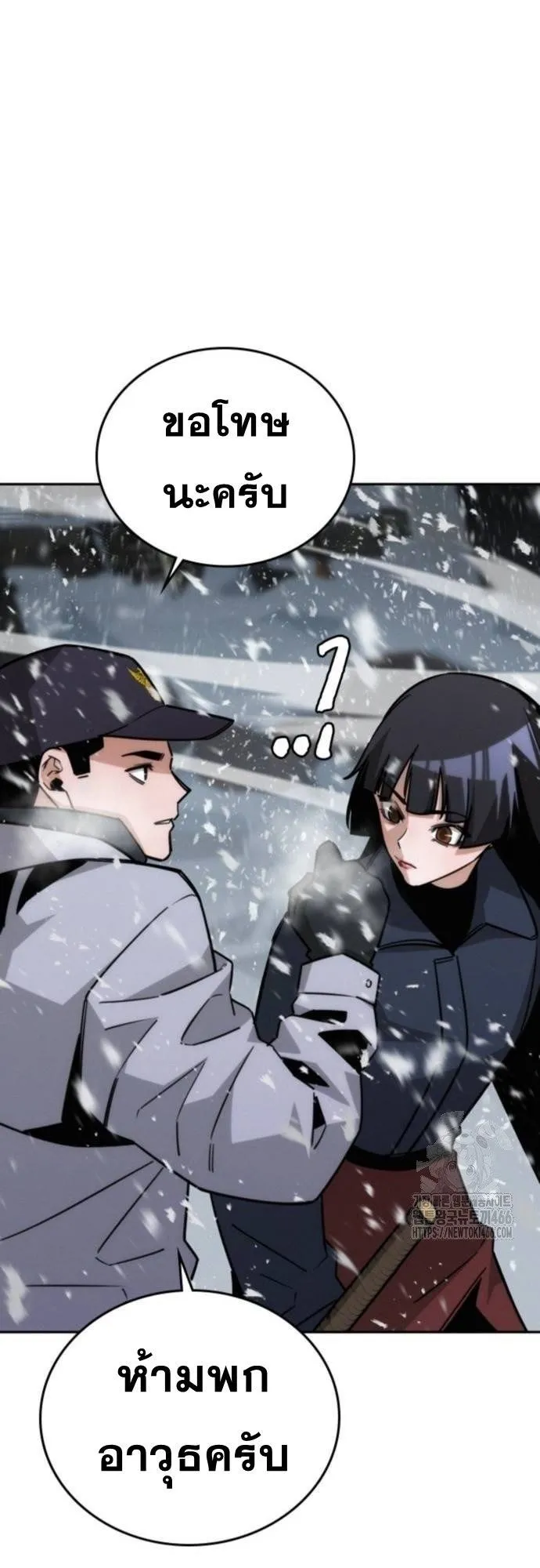 The Regressor Only Protects Me ตอนที่ 14 หน้า 29